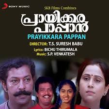 Kokkum Poonchirakum Short