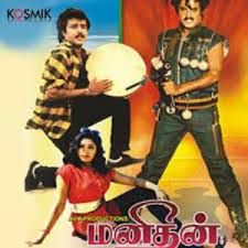 Vaanatha Paarthen-cover