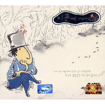 내 오랜 그녀-cover