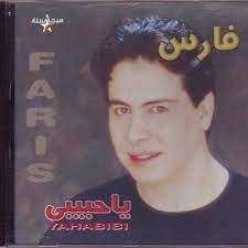 ولا ياحبيبى