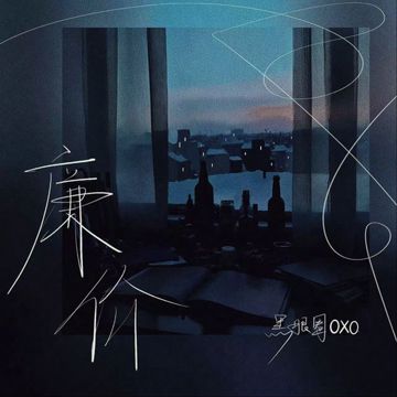 廉价-cover