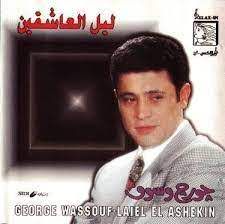 ليل العاشقين