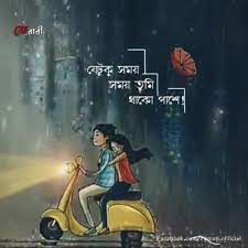 New Version: যেটুকু সময় Jetuku Somoy