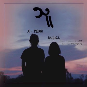 သူ-cover