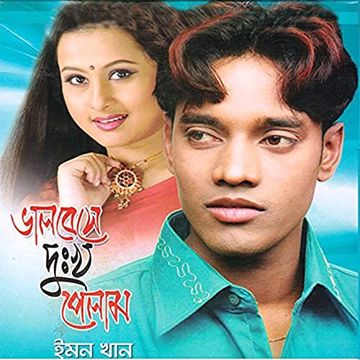 ®️ মিষ্টি মিষ্টি চেহারা তার,misti misti cheha