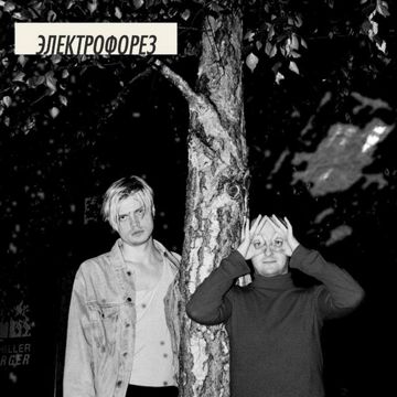 electroforez--cover-image