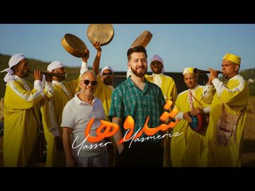 شدوها