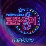 사미인곡-cover