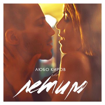 Letim-cover