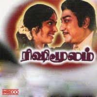 Neramithu-cover