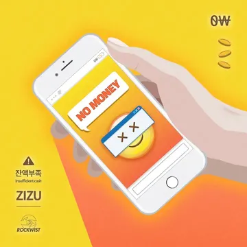 음 (feat. BRADYSTREET)-cover