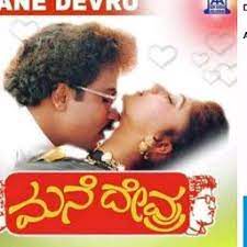 Aparanji Chinnavo