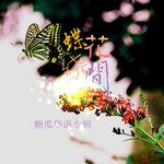 ću0088u0091ĺu009c¨ćąu0080ćşŞçu00adu0089ä˝u00a0-cover