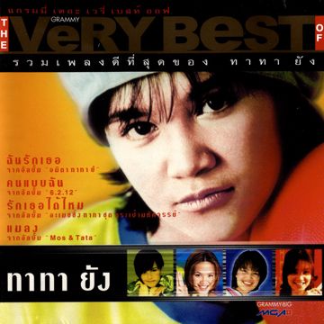ขอถามสักหน่อย-cover
