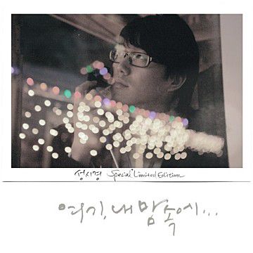 한번 더 이별-cover