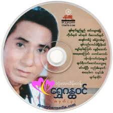 ခ်ယ္ရီလက္ေဆာင္ေပးသူရယ္-cover