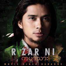ကိုယ့်အနားရှိစေချင်