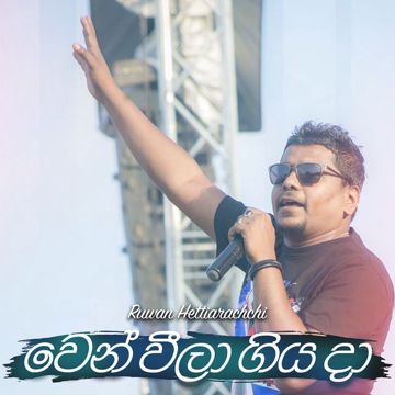 Duka Wedi Nethe-cover