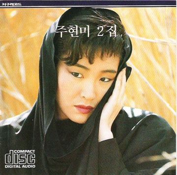 신사동 그사람-cover