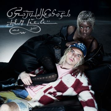 Спотыкаюсь на ней