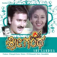 Kayisuva Hudugiyara-cover