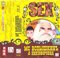 Sex