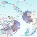泣き虫ピエロ-cover