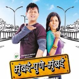 Kadhi Tu Mumabi Pune Mumbai-cover