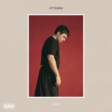 Временно-cover