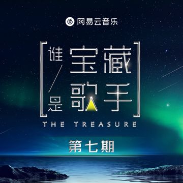 保留 (“”歌手)-cover