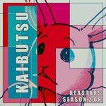 Kaibutsu(feat. Nanao)[BEASTARS Season 2 OP](TV size version)-cover