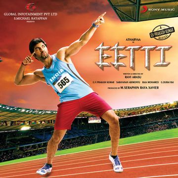 Panjumittai-cover