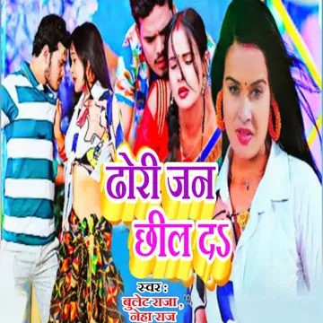 Dhori Jan Chhil Da-cover