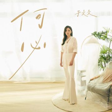 何必-cover