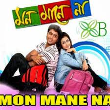 মন মানেনা মানে না-cover