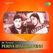 Andru Vanthathum Ithe Nila-cover