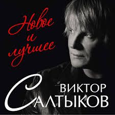 Спасибо за день-cover