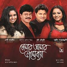 আমার মতো এতো সুখি