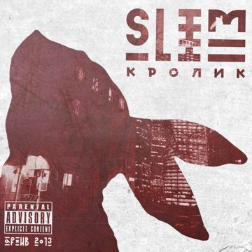Кролик-cover
