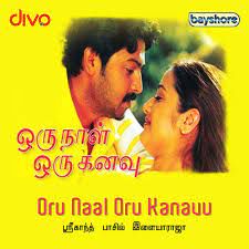Katril Varum Geethame (Short Ver.)