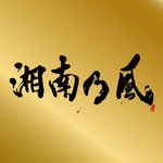 純恋歌-cover