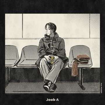하루를 어떻게 써야 해-cover