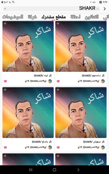 اهل الملامه SHAKR