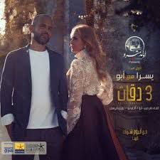 تلات دقات