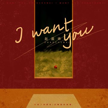 I want you-cover
