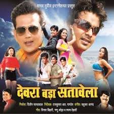 Jaisan Sochela-cover