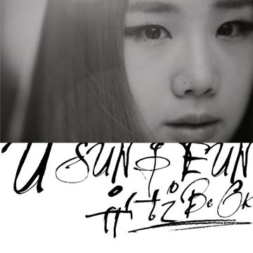 집으로 데려가줘-cover