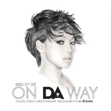 ไม่ต้องรู้ว่าเราคบกันแบบไหน-cover