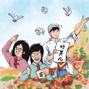 好男儿-cover