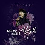 여자이니까-cover